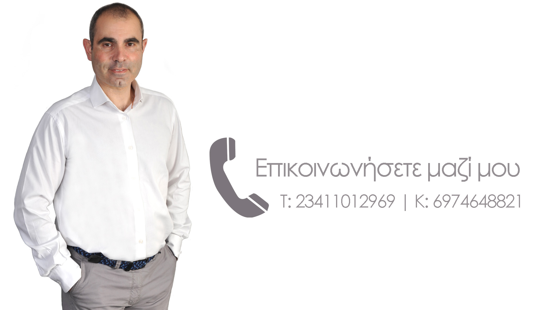 CONTACT_INDEX_SPAPOULIDIS.jpg